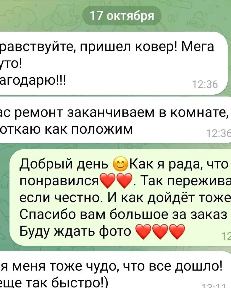 Ковёр «Лондон» — Лондон
