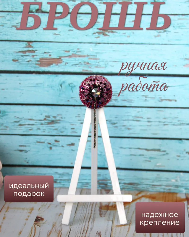 "Dandelion" — Фуксия