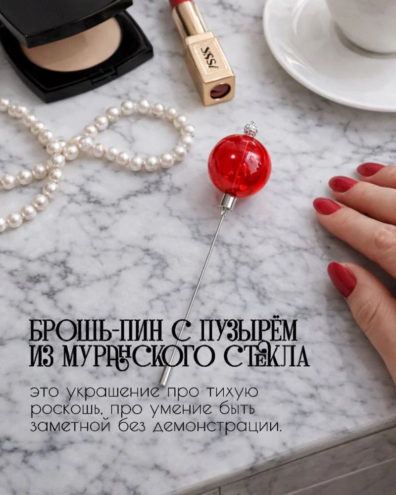 Брошь — Красный