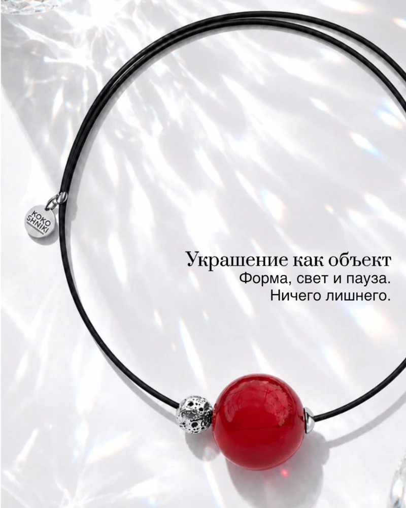 Колье — Красный