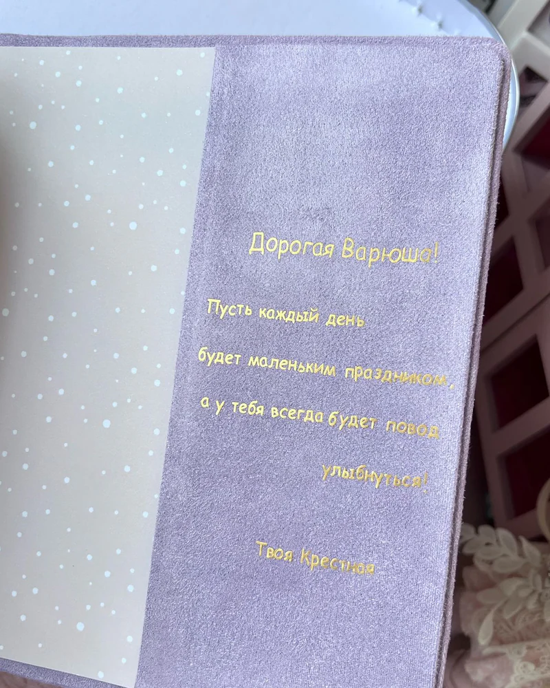 Фотоальбом для девочки — сиреневый