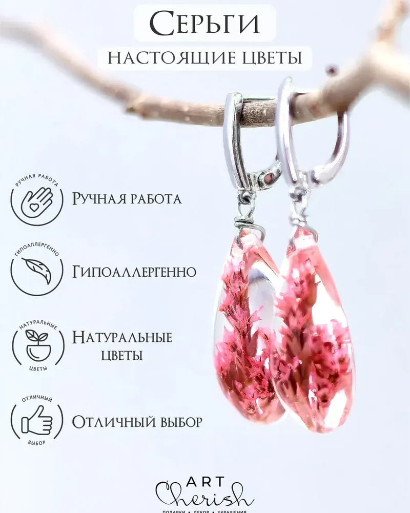 Серьги Кермек в ювелирной смоле — розовый