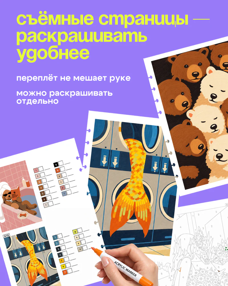 Раскраска по номерам ksuksuksa, 20 сюжетов — Том 1