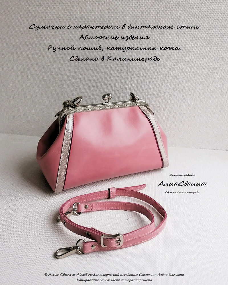 ЖемчужныйРозовый - сумка-багет, ридикюль в винтажном стиле