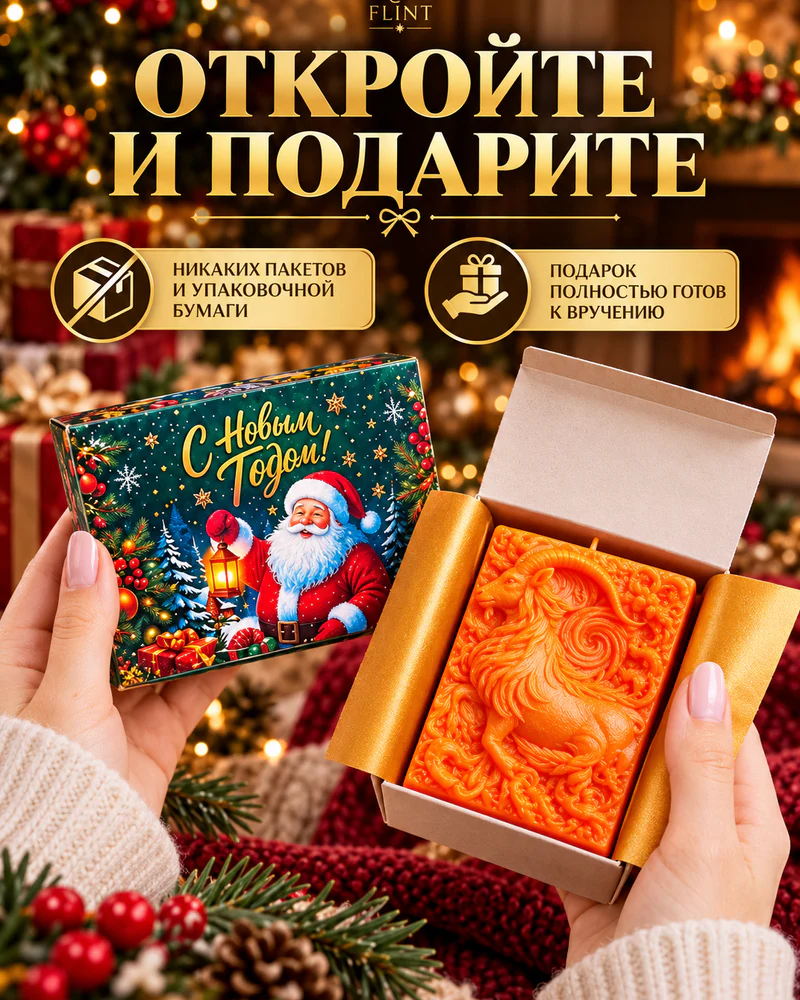 Свеча символ 2027
