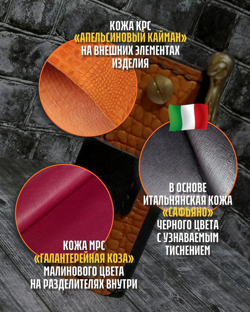 Ключница карманная из кожи — Апельсиновый кайман