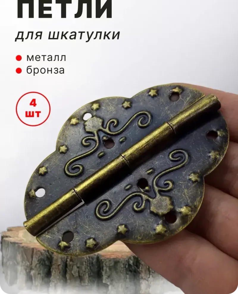null — Бронза, 4 шт