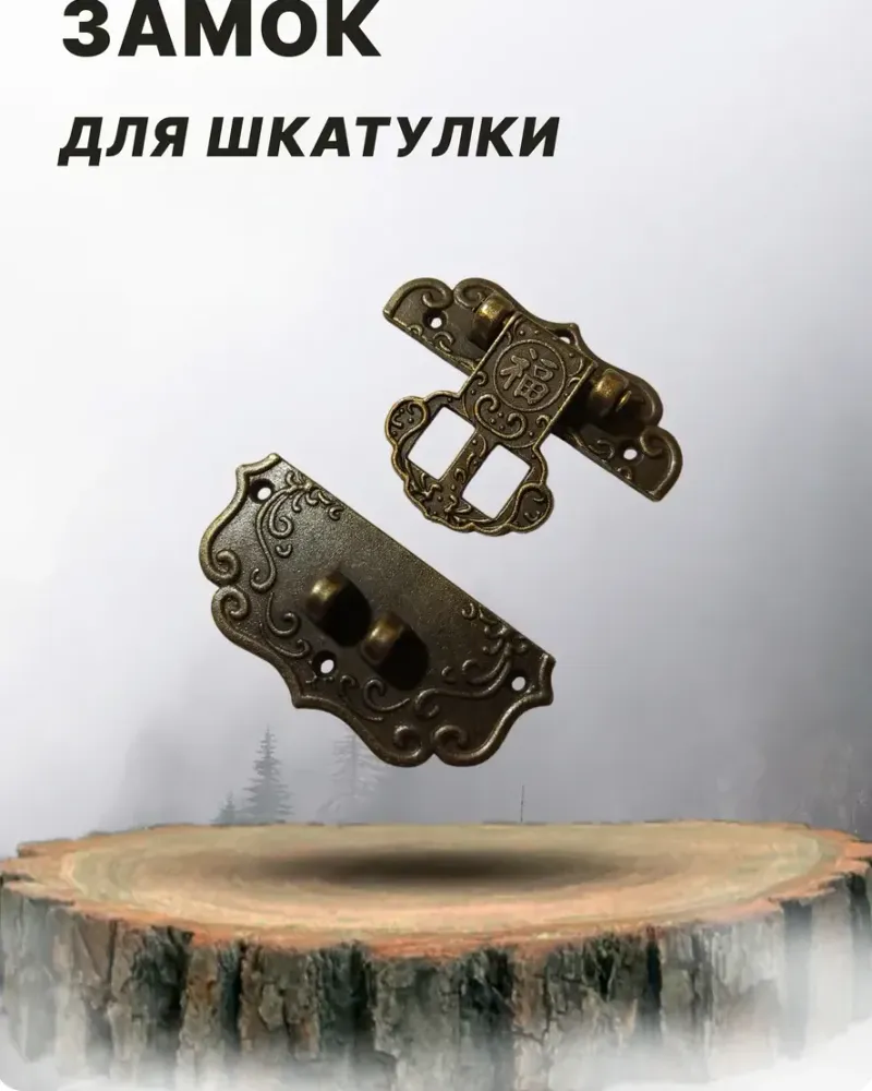 null — Бронза, 2 шт