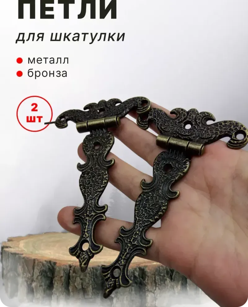 null — Античная бронза, 2 шт