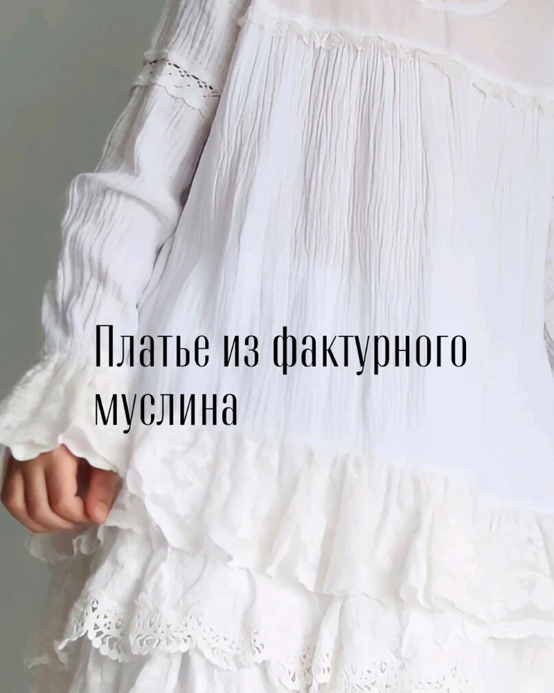 Королевское платье — красный цвет