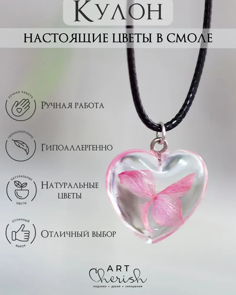 Кулон Гортензия из эпоксидной смолы и цветов — розовый