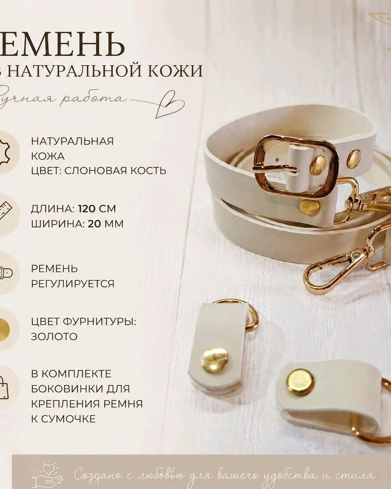 Ремень для сумки. Натуральная кожа