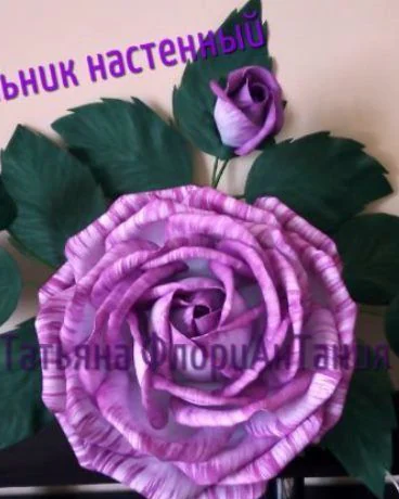Настенный светильник "РОЗА"