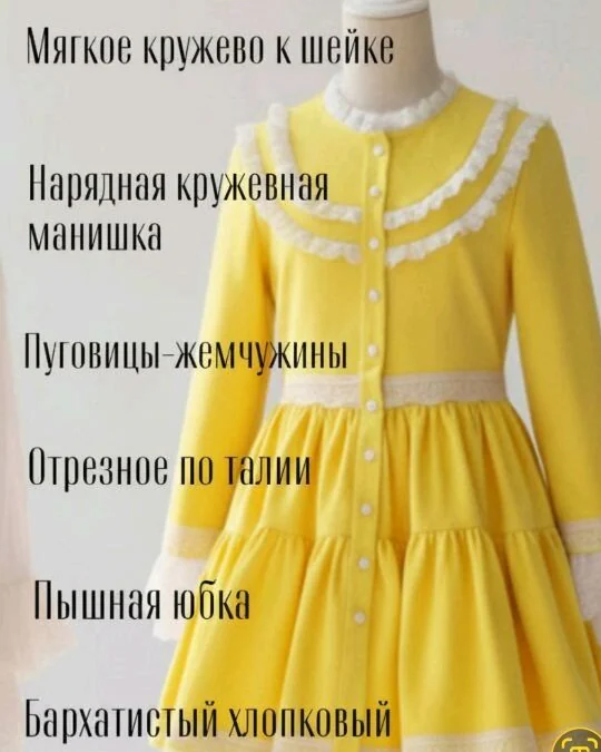 Платье жёлтое — жёлтый цвет