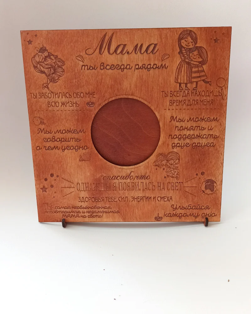 Панно "Маме"