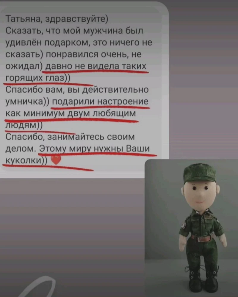 Кукла по фото Солдат Военнослужащий Подарок сыну парню Ручная работа — Основной