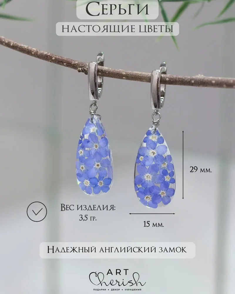 Серьги Незабудка в ювелирной смоле — синий