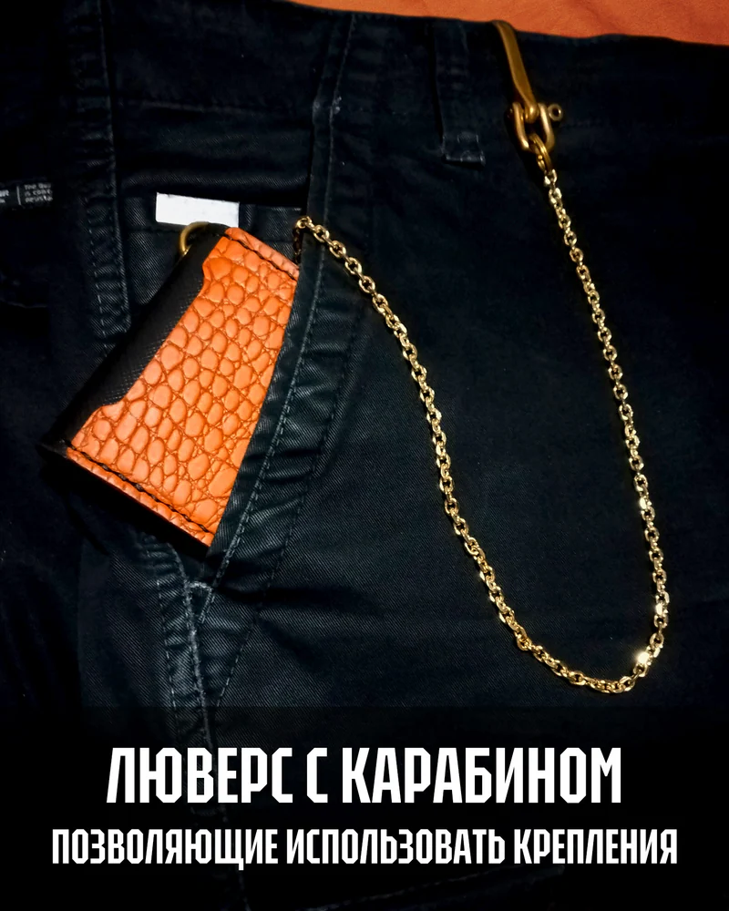 Бумажник мужской кожаный — Апельсиновый кайман