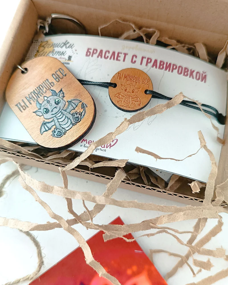 Набор из дерева "Ты можешь все"