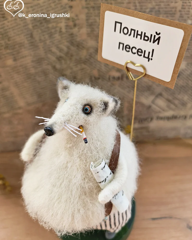 Полный песец