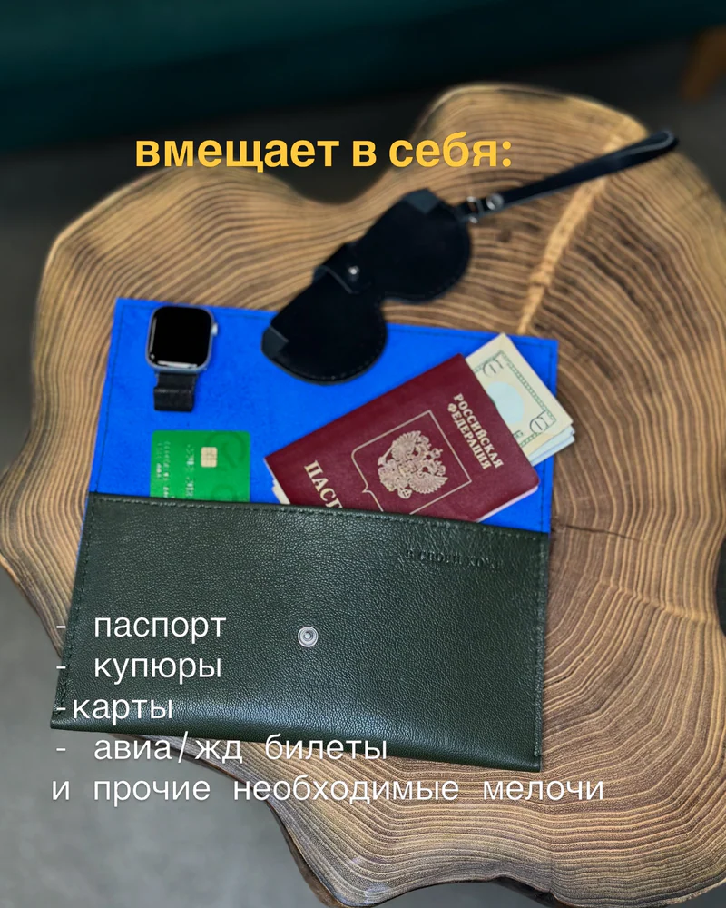 Тревел документница