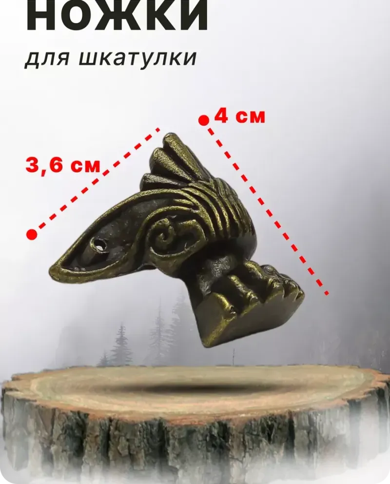 null — Античная бронза, 4 шт