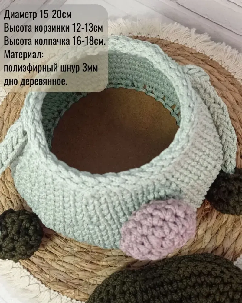 Корзинка-шкатулка «Гном» вязаная — Мята/хаки