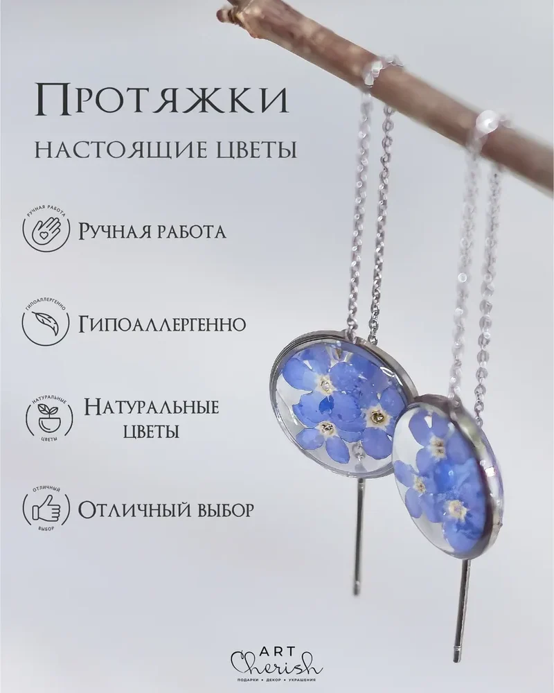 Серьги протяжки Незабудка — фиолетовый