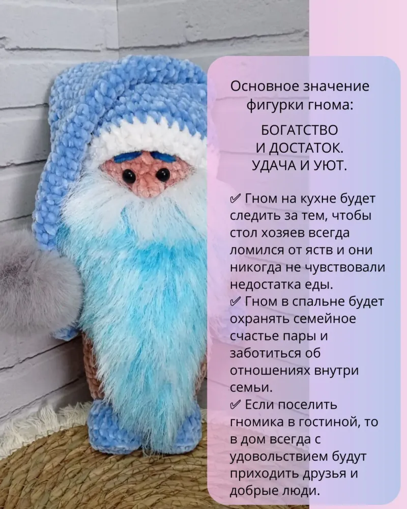 Скандинавский вязаный гном ручной работы — Голубой, 25 см