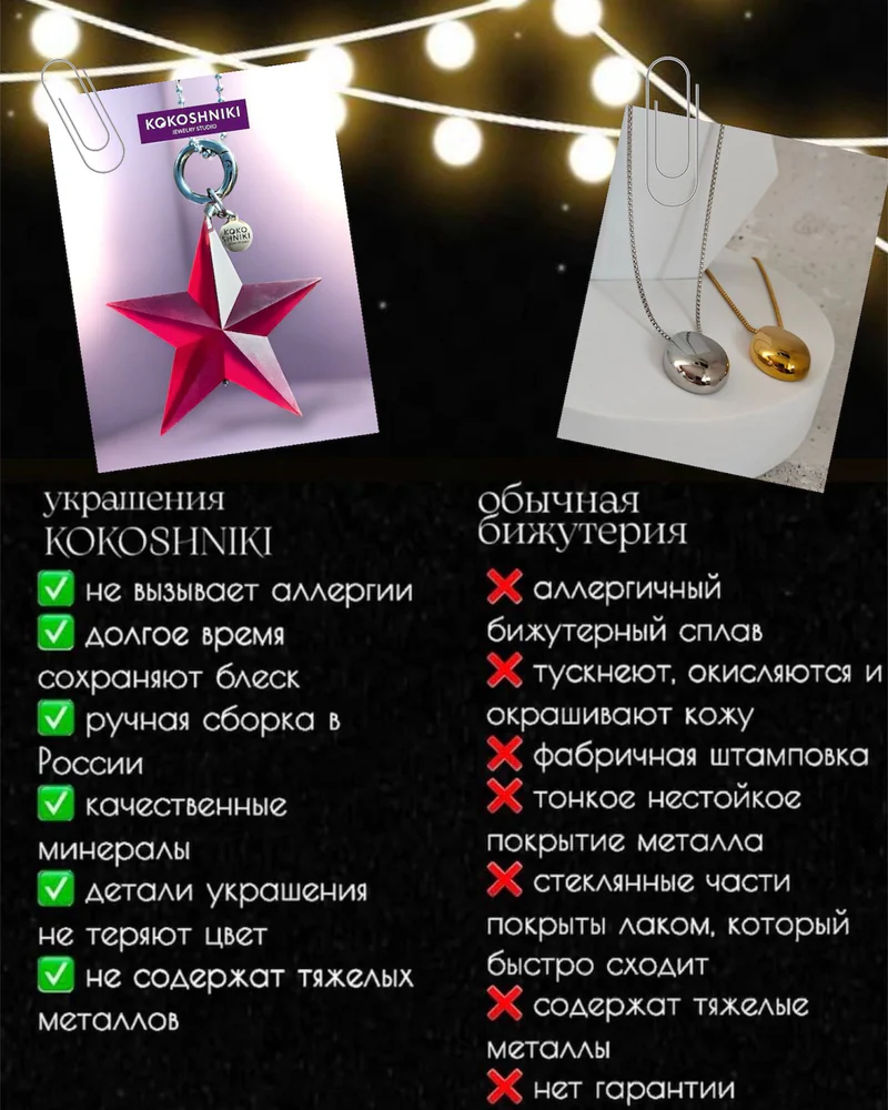 Колье На цепочке