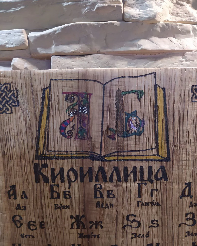 Кириллица панно настенное, деревянное