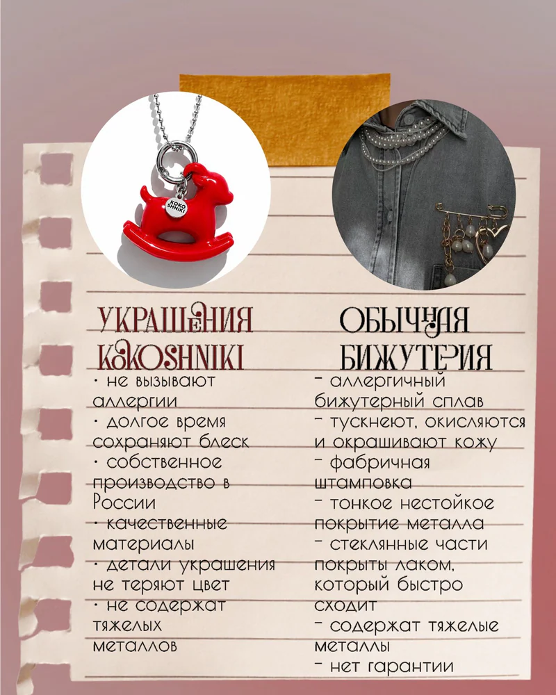 Колье На цепочке