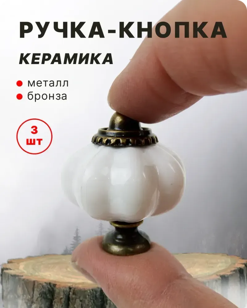 null — Белая, 3 шт