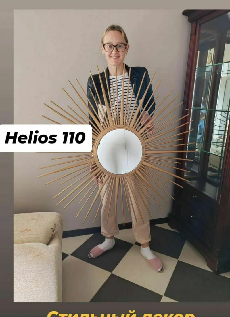 Зеркало-солнце Helios D 110 см