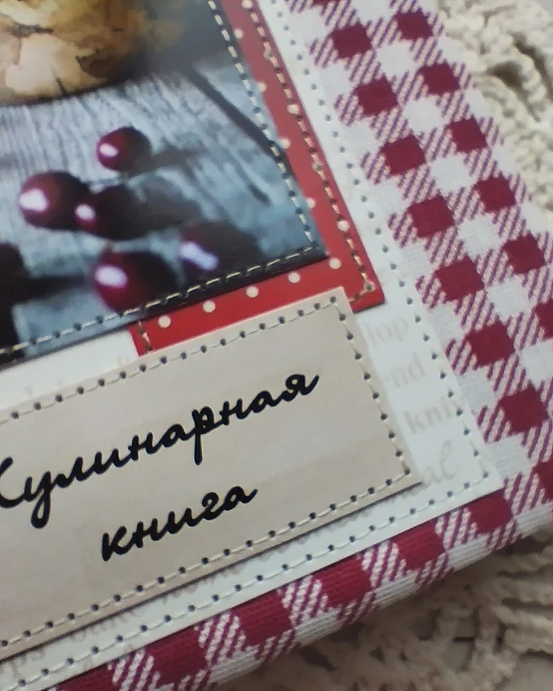 Кулинарная книга на кольцах 13×16 см — Красная в мелкую клетку, вишня