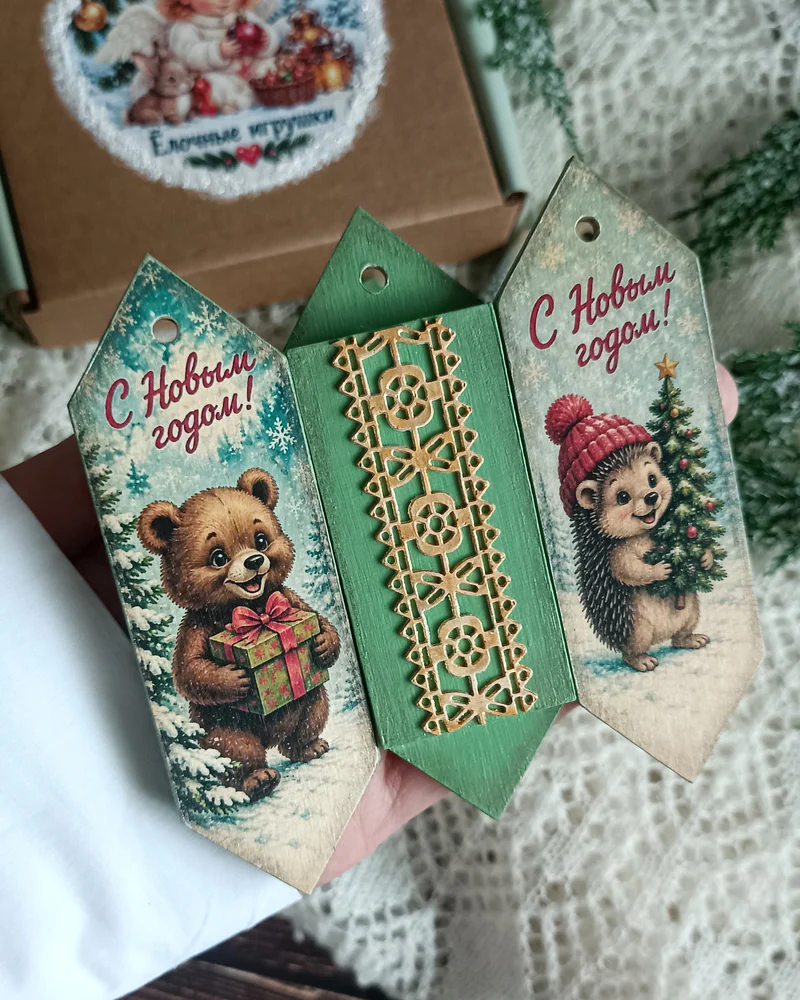 Ёлочная игрушка - конфета "Новогоднее чудо"