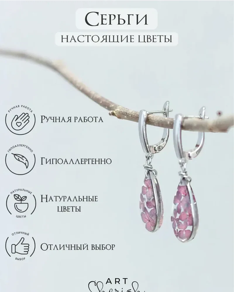 Серьги Гортензия из ювелирной смолы и цветов — красный