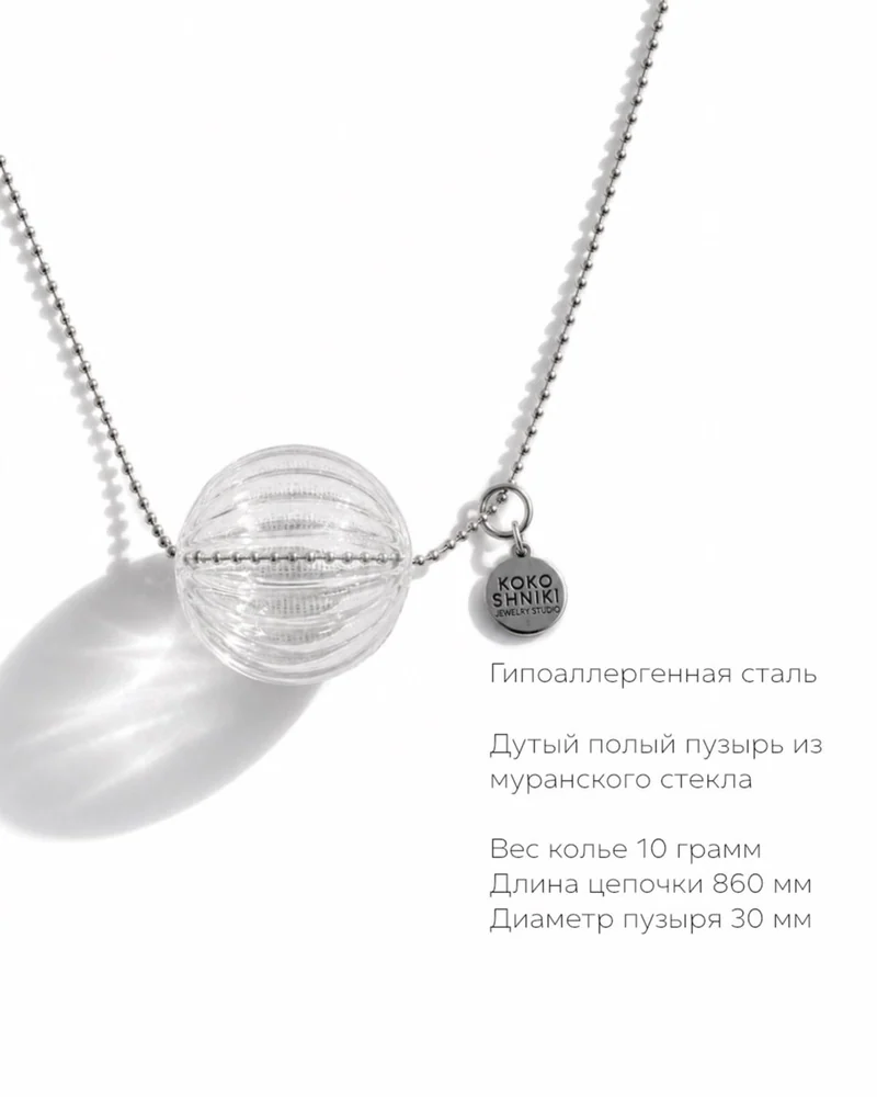 Колье На цепочке