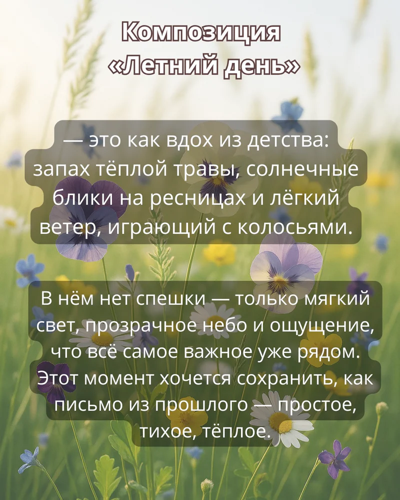 Панно 20х30 см "Летний день" — Основное исполнение