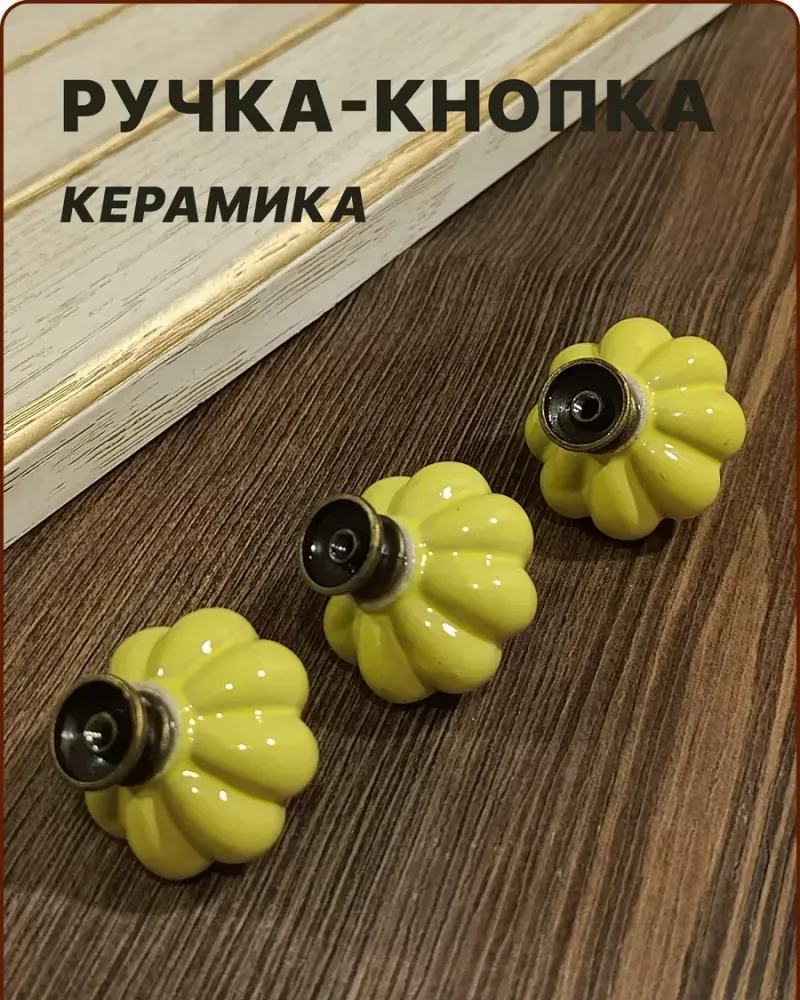 null — Жёлтая, 3 шт