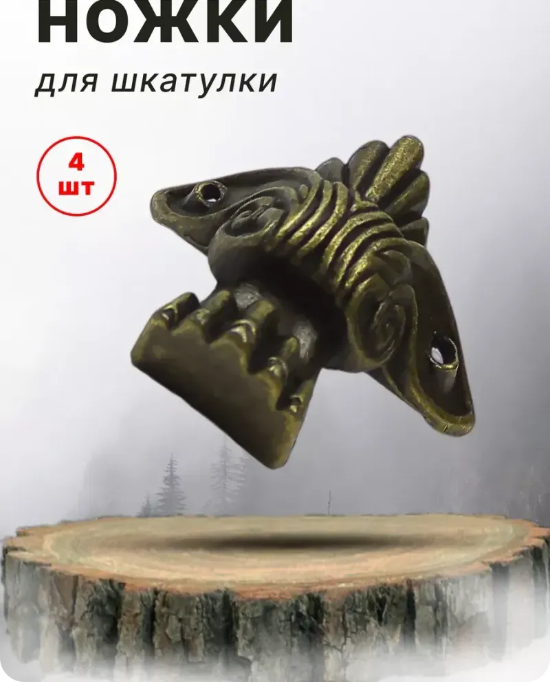 null — Античная бронза, 4 шт