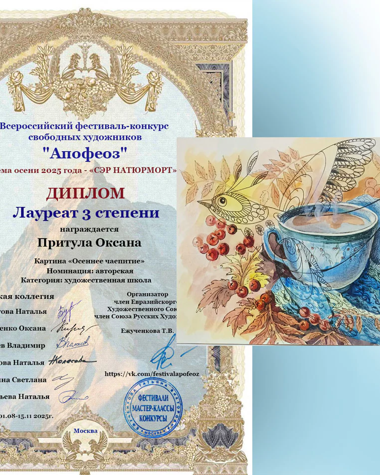 Тепло осенних крыльев