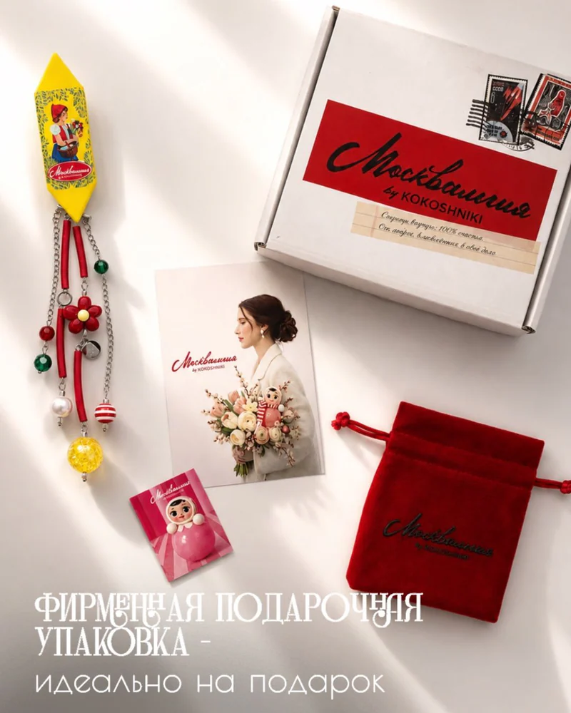 Брошь — Красная шапочка