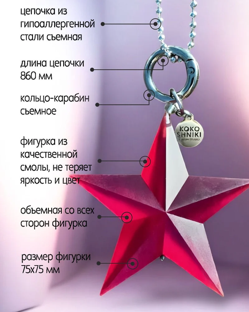 Колье На цепочке
