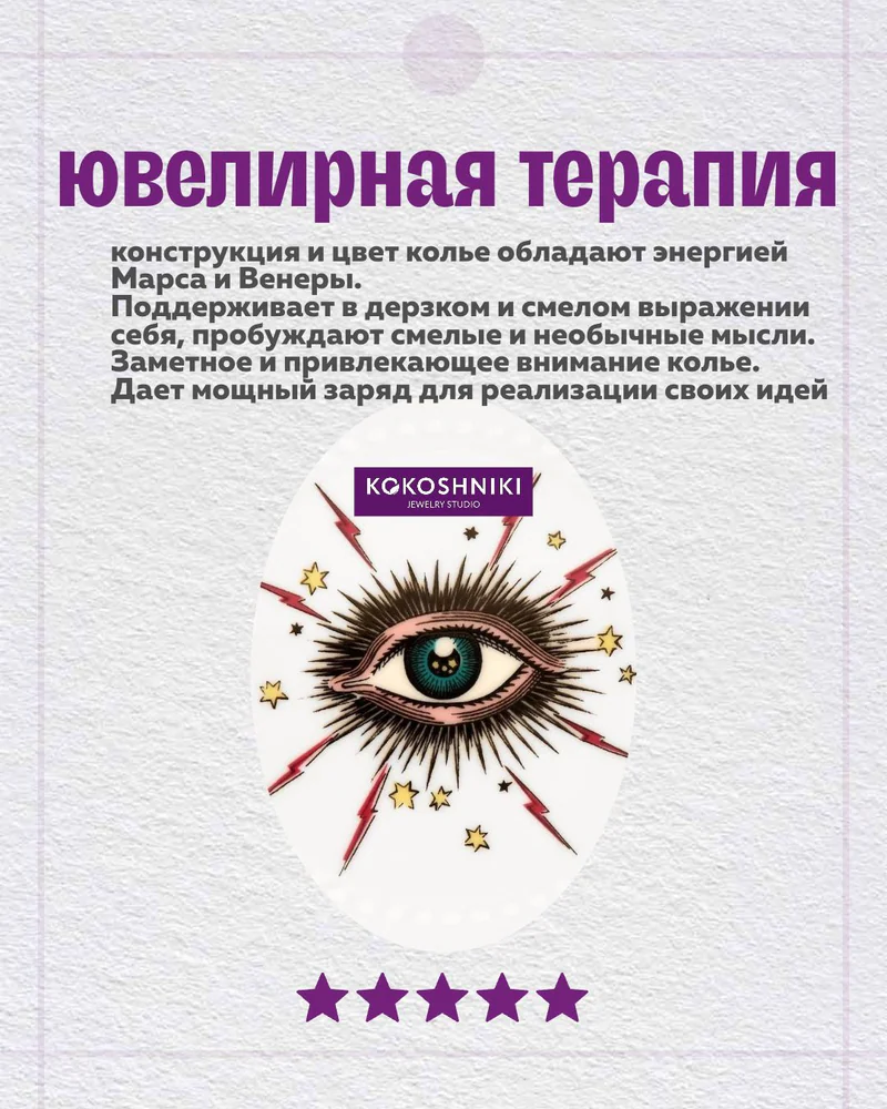 Колье Колье — Зеленый