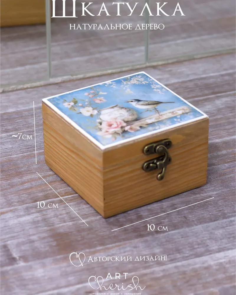 Шкатулка деревянная с рисунком, 10 × 10 × 7 см — Птички 08