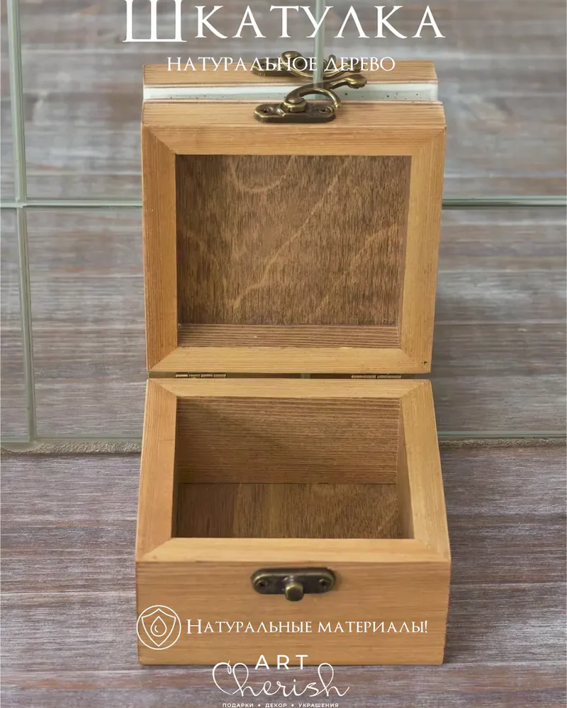 Шкатулка деревянная с рисунком, 10 × 10 × 7 см — Кролики