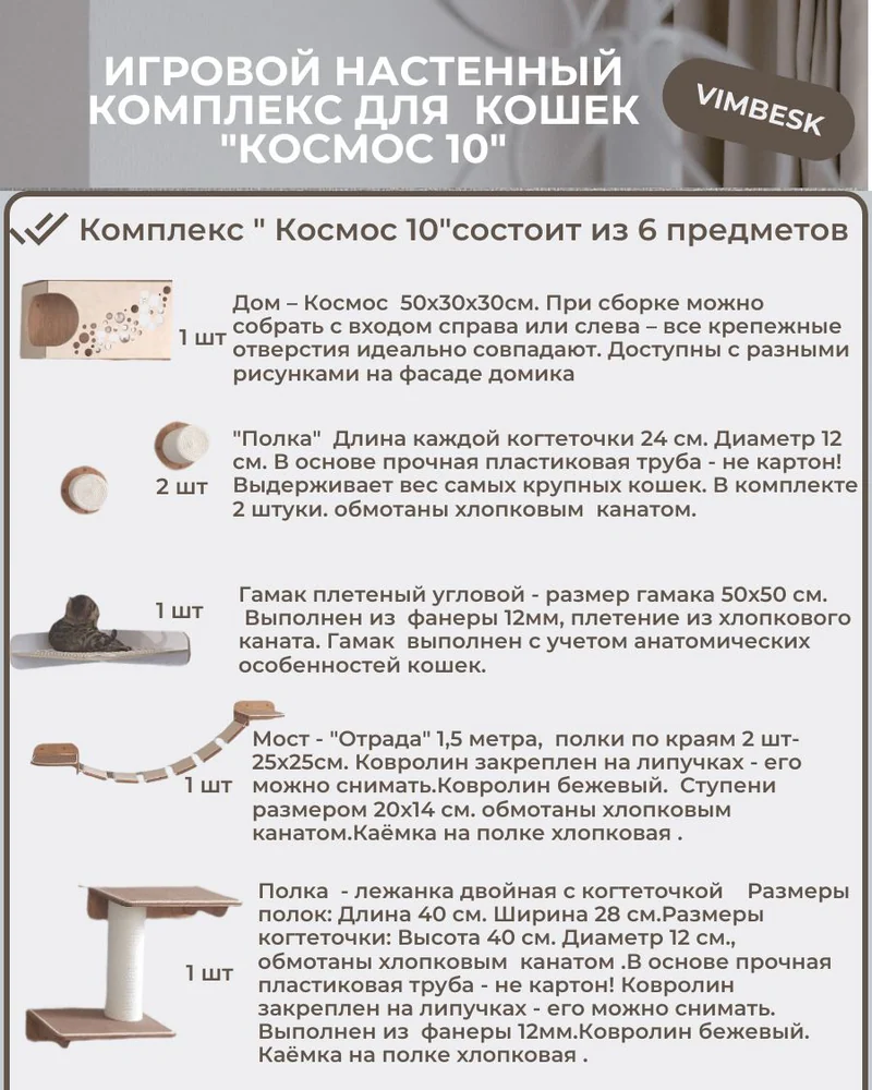 Настенный игровой комплекс для кошек "Космос 10" домик мостик когтеточка лежанка VIMBESK — Дуб213