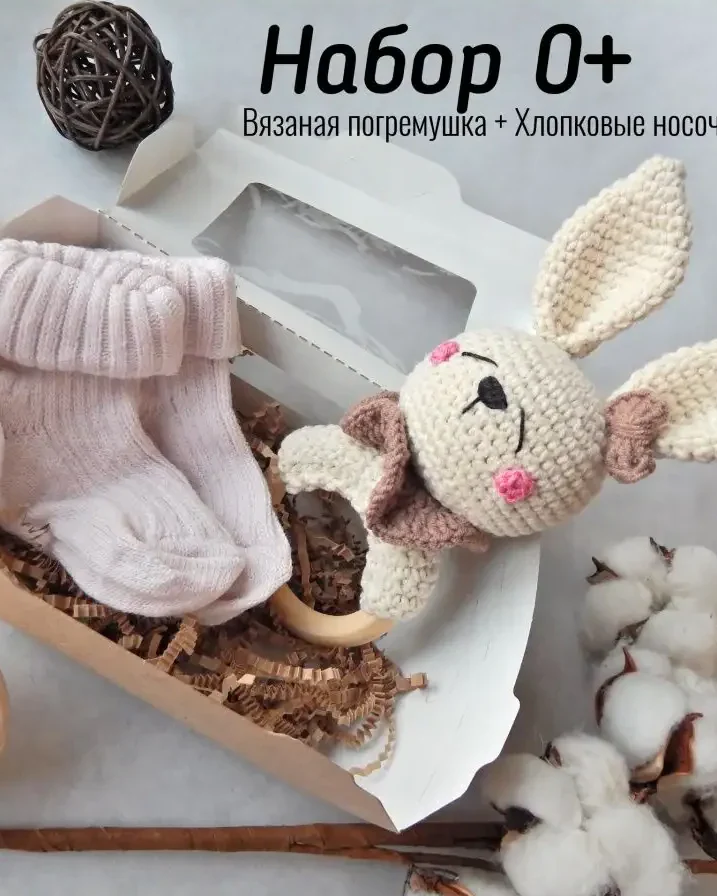 Набор: погремушка и носочки, бежевый — бежевый