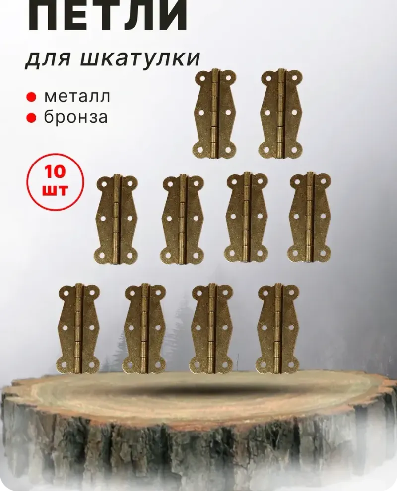 null — Бронза, 10 шт